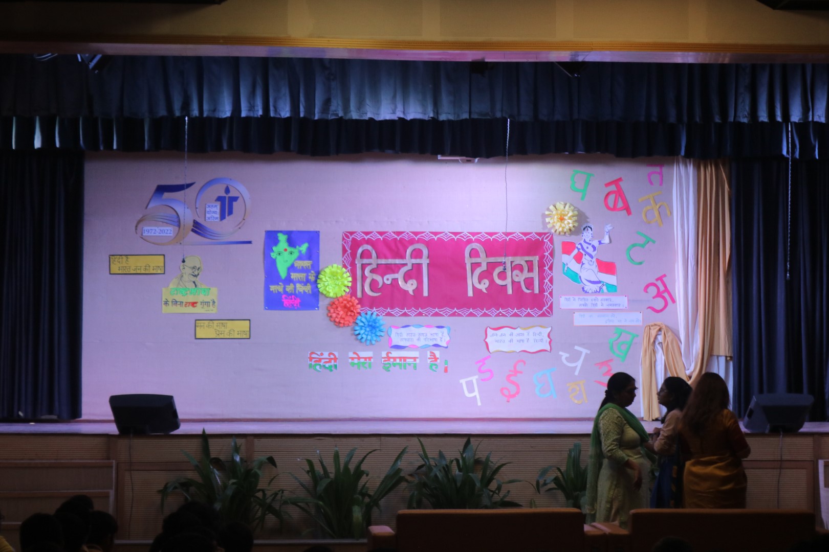 हिन्दी दिवस